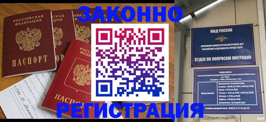 временная регистрация госуслуги в Марксе