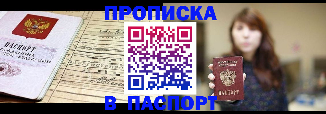 временная регистрация законно в Марксе