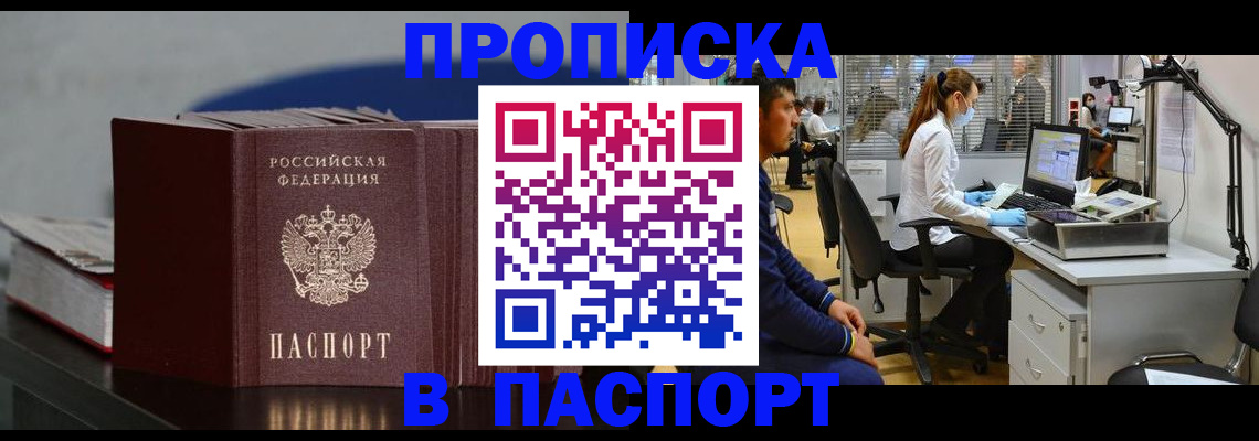 миграционный учет в Марксе