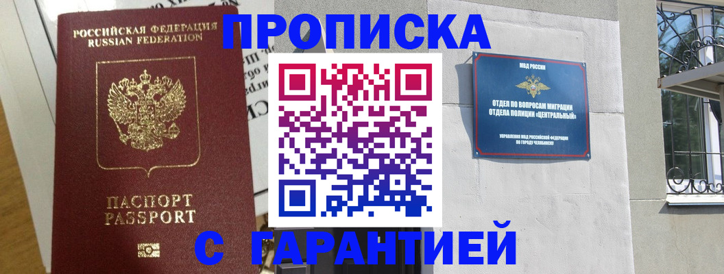 прописка для кредита в Марксе
